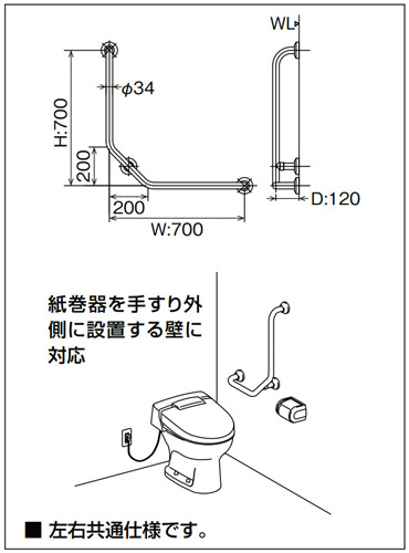 KF-923AE70J｜LIXIL手すり[壁固定][L型]