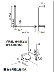 KF-926AE80D25J｜LIXIL｜手すり[壁固定][L型][多用途用][長さ:700