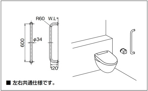 KF-H910AE60J｜LIXIL手すり[壁固定][I型]