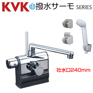 KVK KVK サーモスタット式シャワー 撥水 240mmパイプ 【KF800TR2S2HS