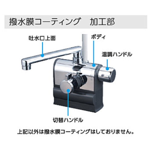 KF3008RR3HS｜KVK｜浴室用蛇口[台][デッキタイプ][サーモスタット付
