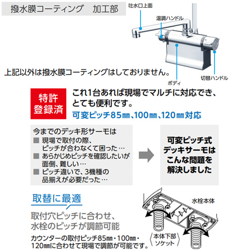 KF3011TR3HS｜KVK浴室用蛇口[台][デッキタイプ]