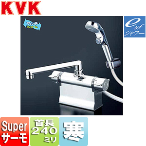 KVK 浴室用蛇口 KF3011Tシリーズ KF3011T-