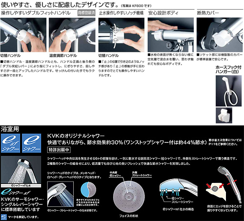 KF800R2S2｜KVK浴室用蛇口 KF800シリーズ[壁][浴槽・洗い場兼用]