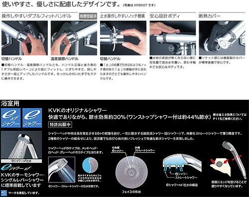 KF800TR2S2｜KVK浴室用蛇口 KF800Tシリーズ[壁][浴槽・洗い場兼用]