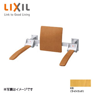 LIXIL リクシル 肘掛け手すり(壁付式・背もたれ付) すごかっ 合成皮革タイプ ロングタイプ ライト