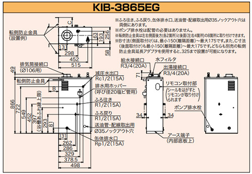 KIB-3865EG｜CHOFU石油ふろ給湯器[本体のみ][給湯+追いだき]