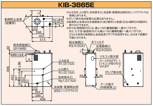 KIB-3865E｜CHOFU石油ふろ給湯器[本体のみ][給湯+追いだき]