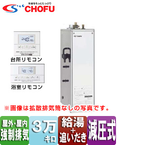 KIB-3865SG+KR-68V｜CHOFU○石油ふろ給湯器[浴室・台所