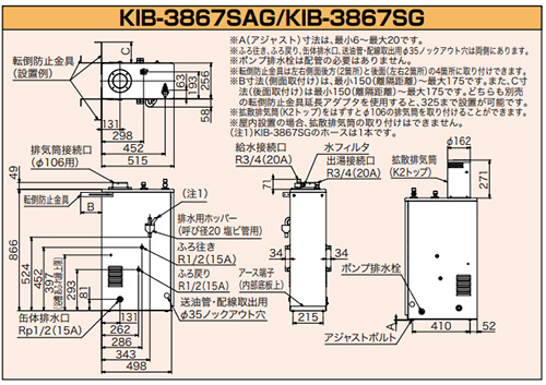 KIB-3867SG｜CHOFU石油ふろ給湯器[本体のみ][給湯+追いだき]