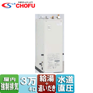 KIB-3964DE｜CHOFU石油ふろ給湯器[本体のみ][給湯+追いだき]