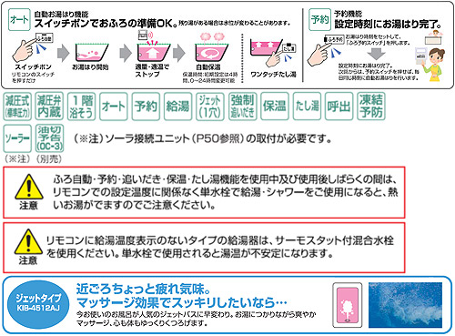 強制追焚付石油給湯器[インターホン機能付浴室・台所リモコンセット][オート][4万キロ][減圧式][屋外・屋内据置形][強制排気][ステンレス外装][ジェットタイプ]