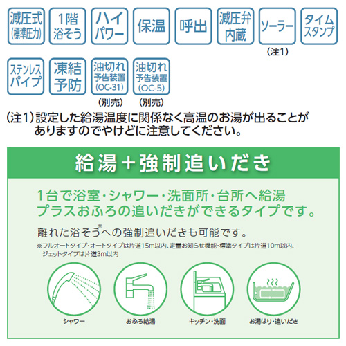 KIB-4565SGL｜CHOFU○石油ふろ給湯器[浴室・台所リモコン付属][給湯+追