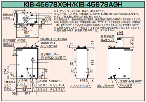 KIB-4567SAGH+KR111V｜CHOFU石油ふろ給湯器[浴室・台所リモコンセット 