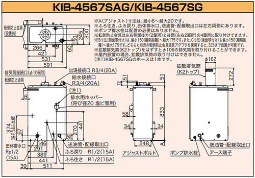 KIB-4567SAG｜CHOFU石油ふろ給湯器[本体のみ][オート]