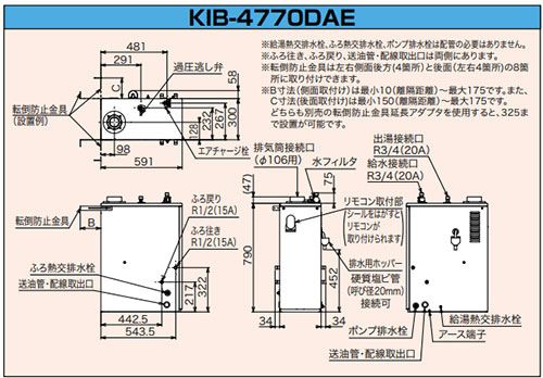 KIB-4770DAE+KR-111V｜CHOFU石油ふろ給湯器[浴室・台所リモコンセット