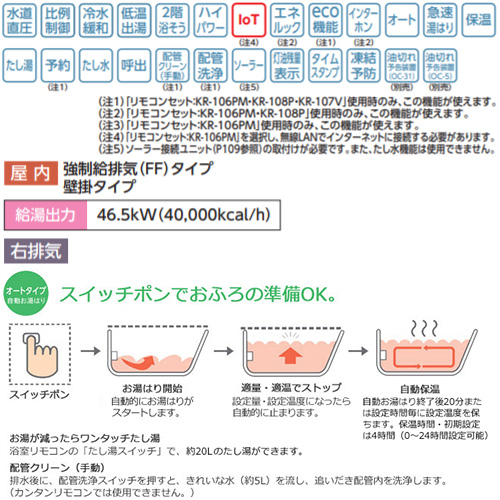 KIB-4770DKAF｜CHOFU○石油ふろ給湯器[本体+FF用給排気筒付属][オート]