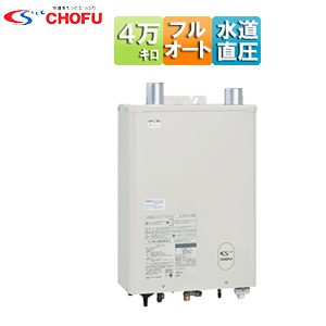 KIB-4770DKXF-L｜CHOFU○石油ふろ給湯器[本体+FF用給排気筒付属][フル