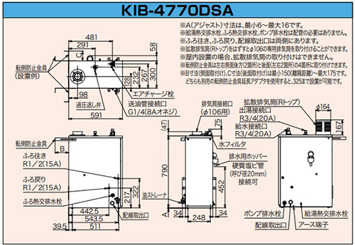 KIB-4770DSA｜CHOFU石油ふろ給湯器[本体のみ][オート]