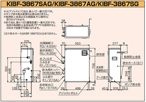 KIBF-3867AG+KR-11V｜CHOFU石油ふろ給湯器[浴室・台所リモコンセット