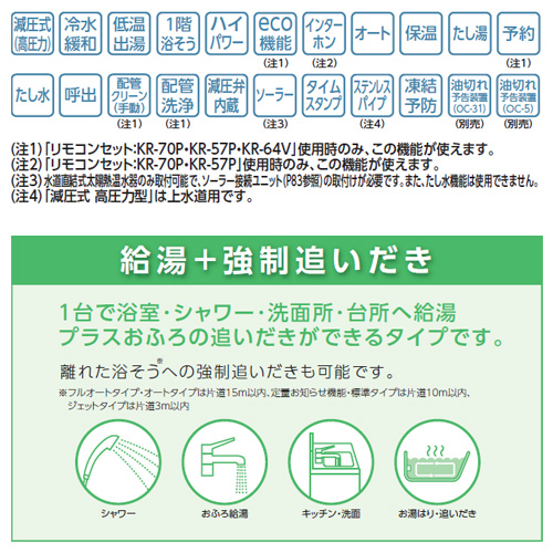 ●石油ふろ給湯器[本体のみ][オート][減圧式][高圧力][屋外据置型][前面排気][4万キロ][ステンレス外装]