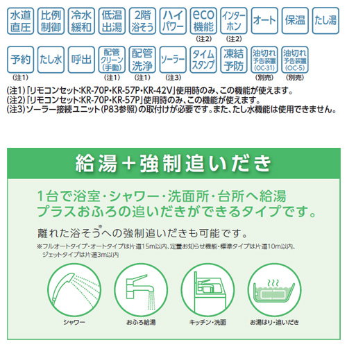 ●石油ふろ給湯器[浴室・台所リモコンセット][オート][水道直圧式][屋外壁掛型][前面排気][4万キロ]