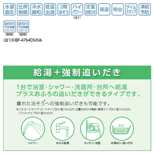 ●石油ふろ給湯器[浴室・台所リモコンセット][給湯+追いだき][手動][お知らせ][水道直圧式][屋外据置型][前面排気][4万キロ][ステンレス外装]