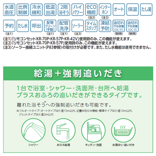 ●石油ふろ給湯器[本体のみ][オート][水道直圧式][屋外据置型][前面排気][4万キロ][ステンレス外装]