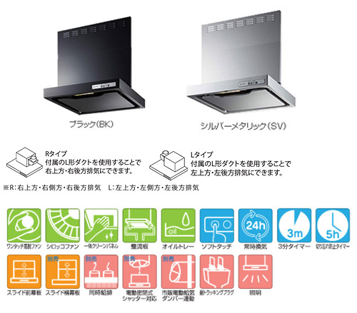 レンジフード[KLRシリーズ][クリーンフード][ノンフィルタ・スリム型][幅60cm]