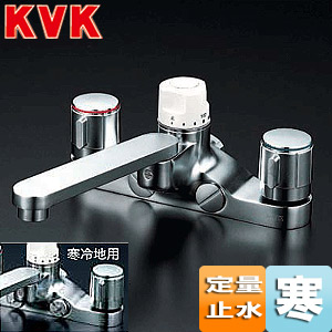 KVK デッキ形定量止水付2ハンドル混合栓 KM296 :kvknewrlo1343:住器