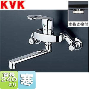 【水栓金具】KVKシングルレバー式混合栓 KM5000WT 寒冷地用未使用新品