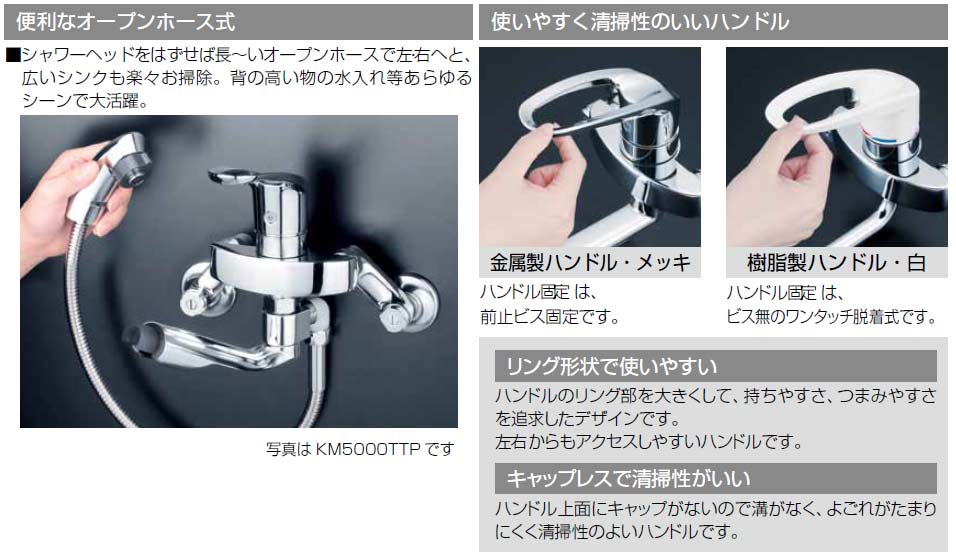 KM5000ZTTP｜KVKキッチン用蛇口[壁][シングルレバー式混合水栓]