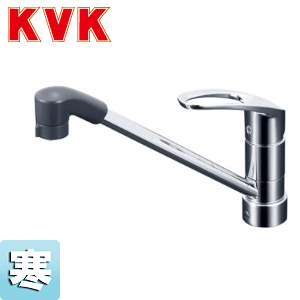 KVK 流し台用シングルレバー式シャワー混合水栓 寒冷地用 KM5021ZT