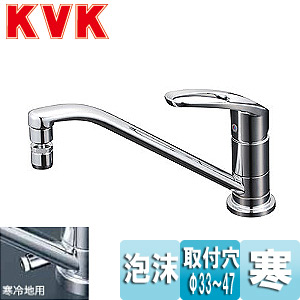 ケーブイケー KVK マルチリフォーム1穴シングルレバー KM5011UT