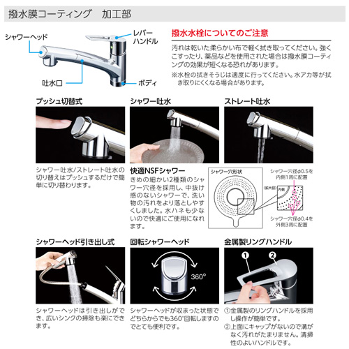 KM5021JTHS｜KVK｜キッチン用蛇口[台][シングルレバー混合水栓 ][ホース引出式][上施工タイプ][スパウト250mm][撥水][一般地]｜リフォームネクスト