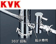 KM5041ZCTTU｜KVK｜キッチン用蛇口[台][シングルレバー混合水栓 