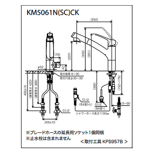 KM5061NCK｜KVK｜キッチン用蛇口[台][シングルレバー混合水栓][浄水器