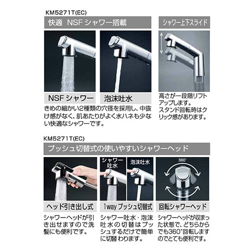 洗髪シャワー混合水栓[ホース引出式シングルレバー][一般地]