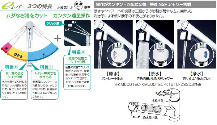 KM6001ZEC｜KVKキッチン用蛇口[台][シングルレバー混合水栓]