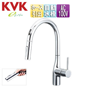 自動水洗KVK KM6071EC シングルシャワー混合栓