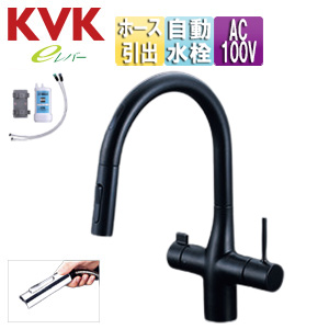 KVK 浄水器一体型シャワー水栓