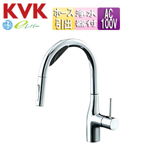 キッチン用蛇口[台][シングルレバー混合水栓][浄水カートリッジ付属][ホース引出式][グースネック][AC100Vタイプ][Wセンサー付][スパウト245mm][撥水][一般地]