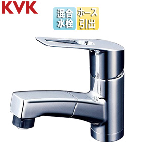 [撥水加工CP]洗面用蛇口 KM8001シリーズ[台][シングルレバー混合水栓][シャワー引出][一般地]