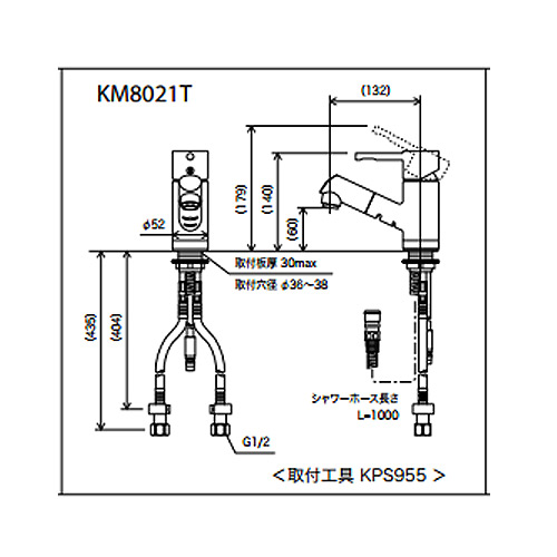 台付 シングルレバー 混合栓 洗面水栓 吐水口長さ：132mm KVK KM8021T