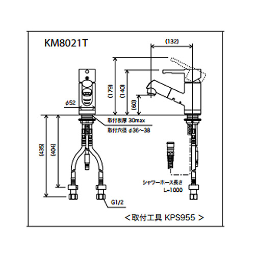 KM8021ZT｜KVK｜洗面用蛇口[台][シングルレバー混合水栓][シャワー引出