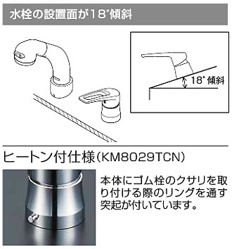 KM8029ZTCN｜KVK洗面用蛇口 傾斜タイプシリーズ[台][シングルレバー式