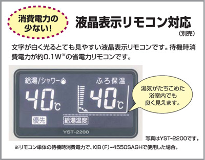 CHOFU リモコンセット KR-89 KR-89｜CHOFUカンタンリモコンセット[浴室リモコン+台所リモコン