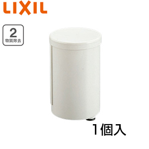 KS-45｜LIXIL交換用浄水カートリッジ[1個入り][