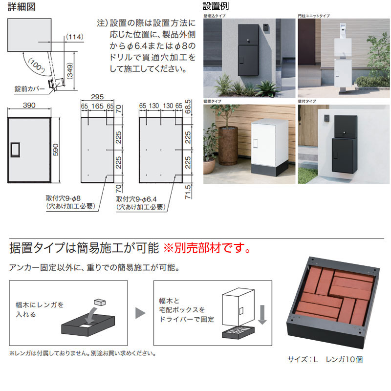 宅配ボックス ボックスライト[ボックスのみ][前入][前出][FF][プッシュボタン錠][右開き][サイズL]