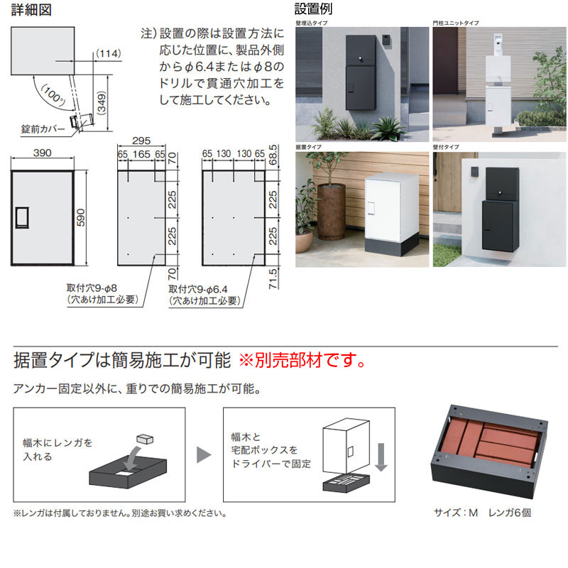 宅配ボックス ボックスライト[ボックスのみ][前入][前出][FF][シリンダー錠][右開き][サイズM]
